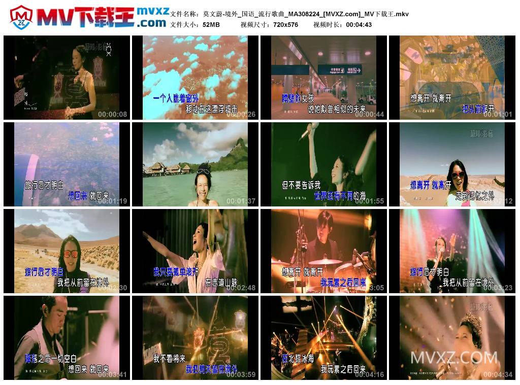 莫文蔚-境外_国语_流行歌曲_MA308224